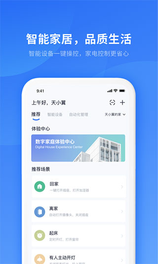 小翼管家2022