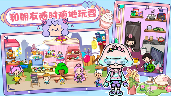 樱桃小镇世界正版最新版