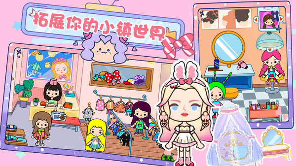 樱桃小镇世界正版最新版