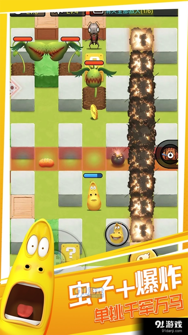 爆笑虫子之爆爆虫