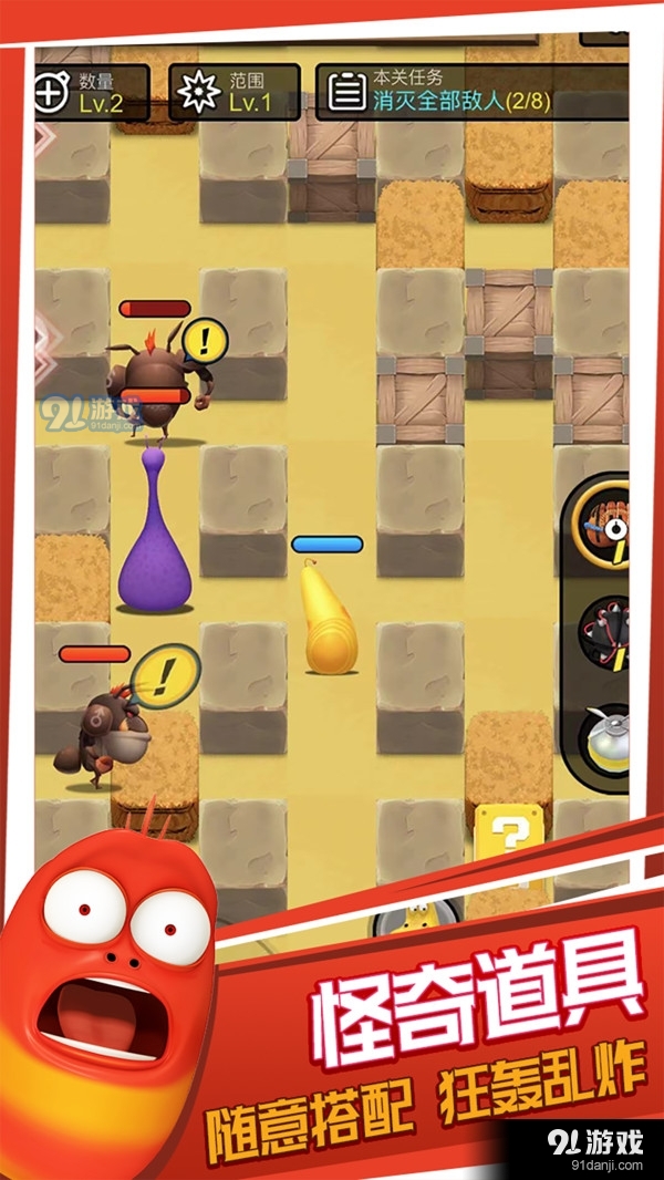 爆笑虫子之爆爆虫