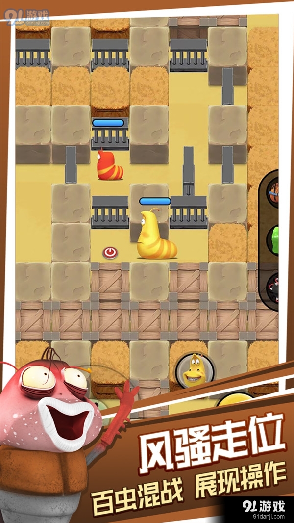 爆笑虫子之爆爆虫