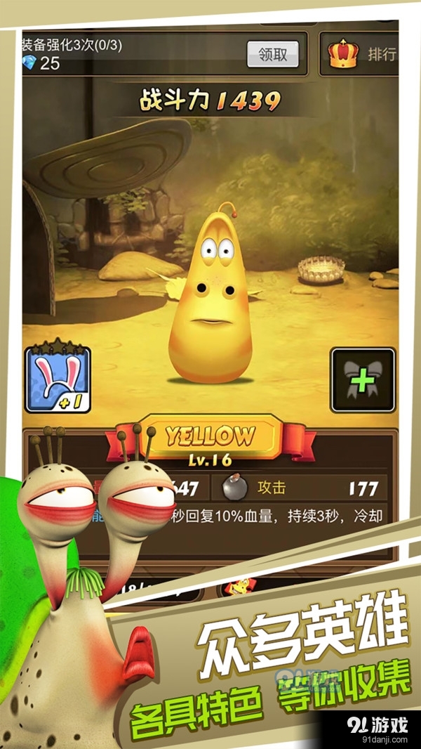 爆笑虫子之爆爆虫