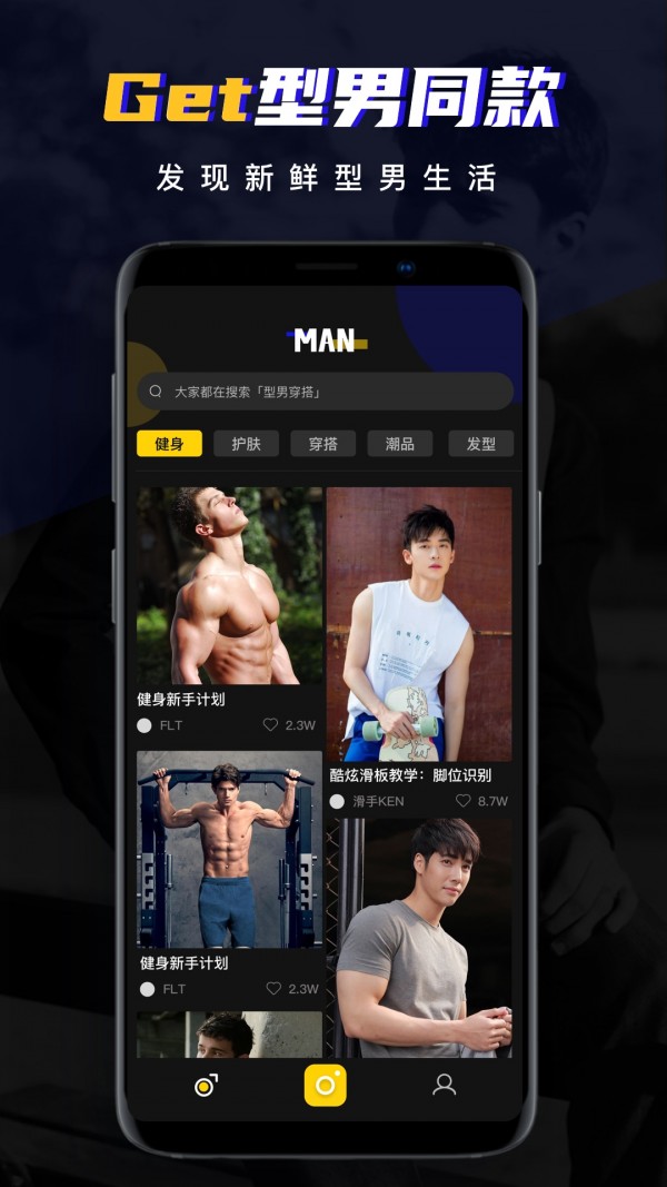 男神相机最新版