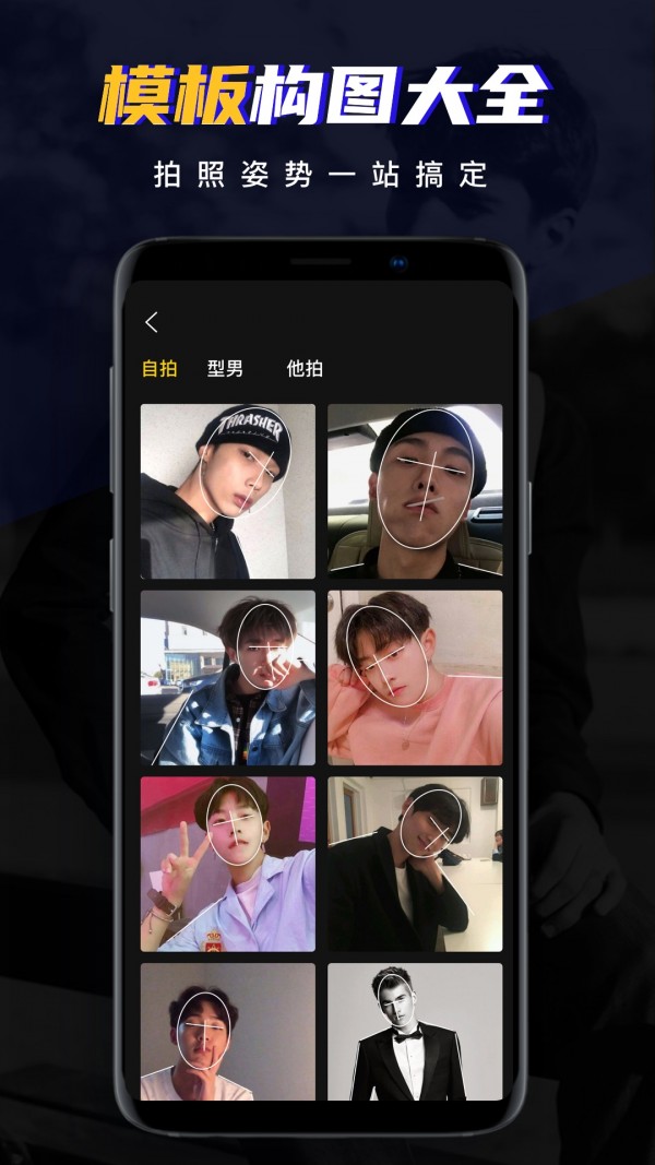 男神相机最新版