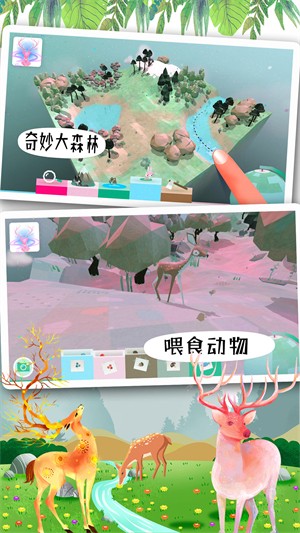 米加世界奇妙森林2022