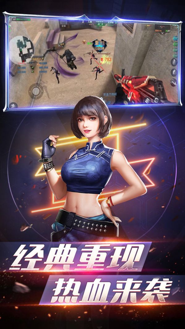 生死狙击之僵尸前线v4.17.2苹果