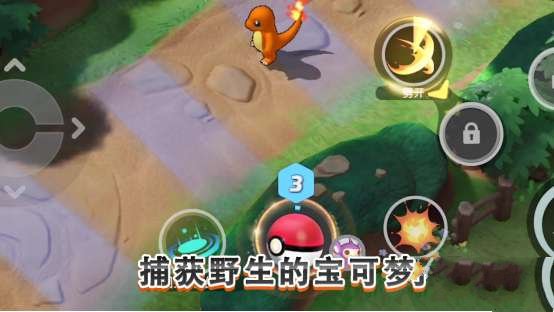 宝可梦大集结官方版