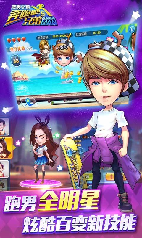 奔跑吧兄弟5-跑男小镇