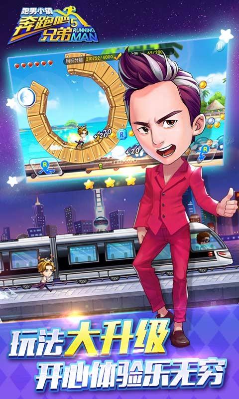 奔跑吧兄弟5-跑男小镇