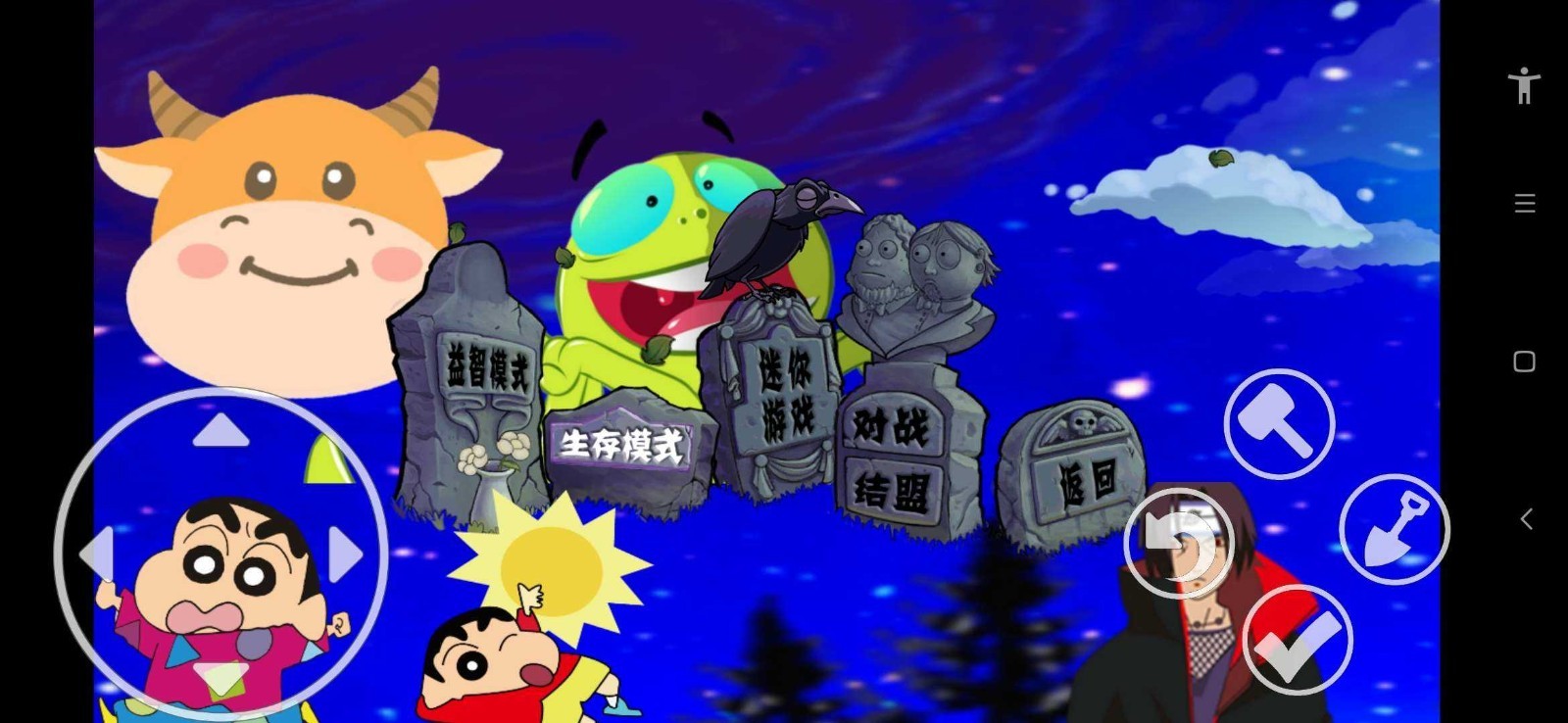 PVZ动漫版