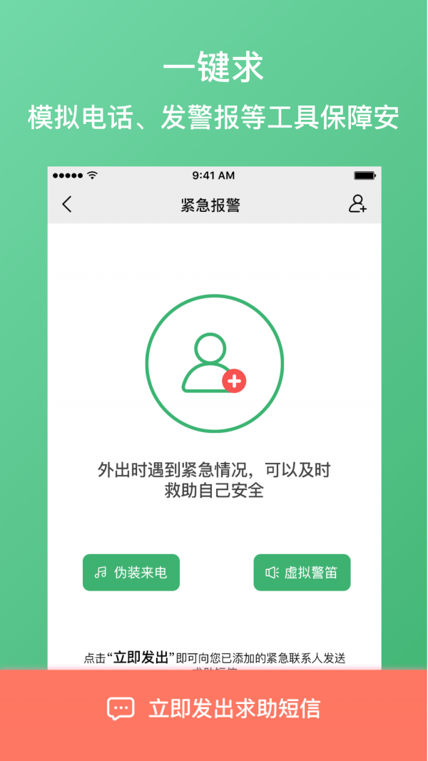 定位侠智寻(手机定位地图导航)