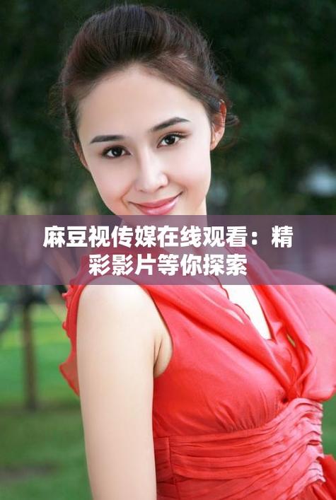 爱豆传媒国产剧情免费观看