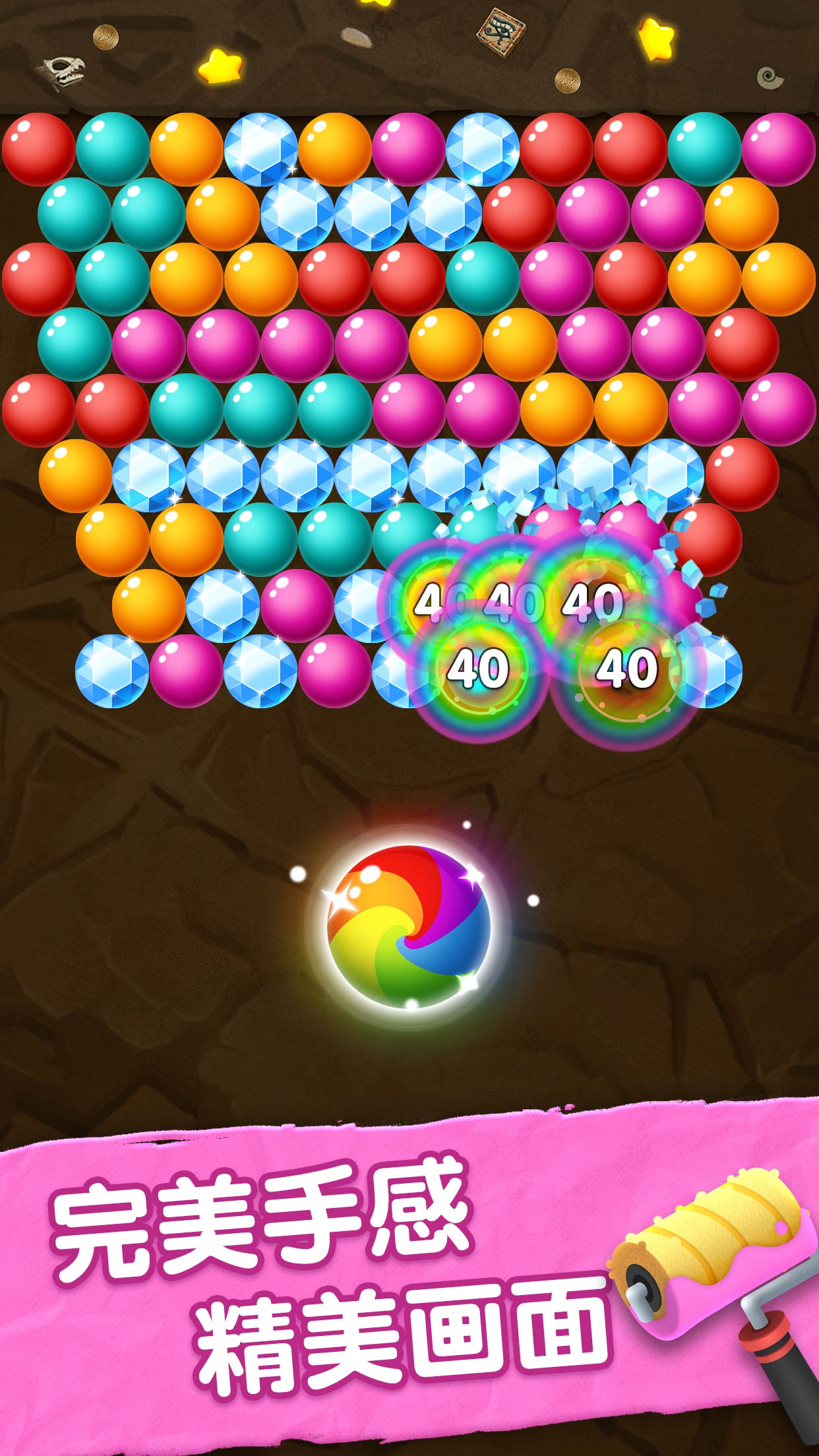 天天玩泡泡龙手机版