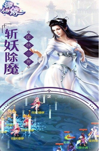 御仙缘超V神话 V1.1 安卓免费版