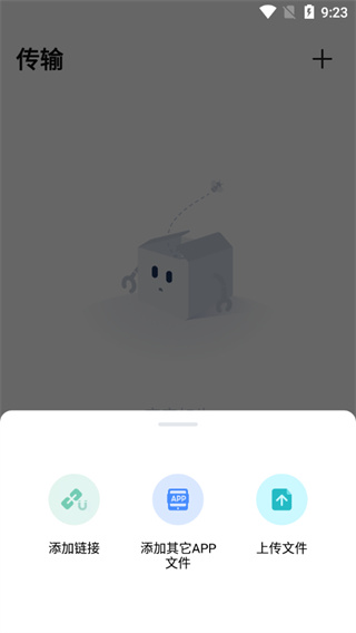 PikPak网盘2024最新版安卓