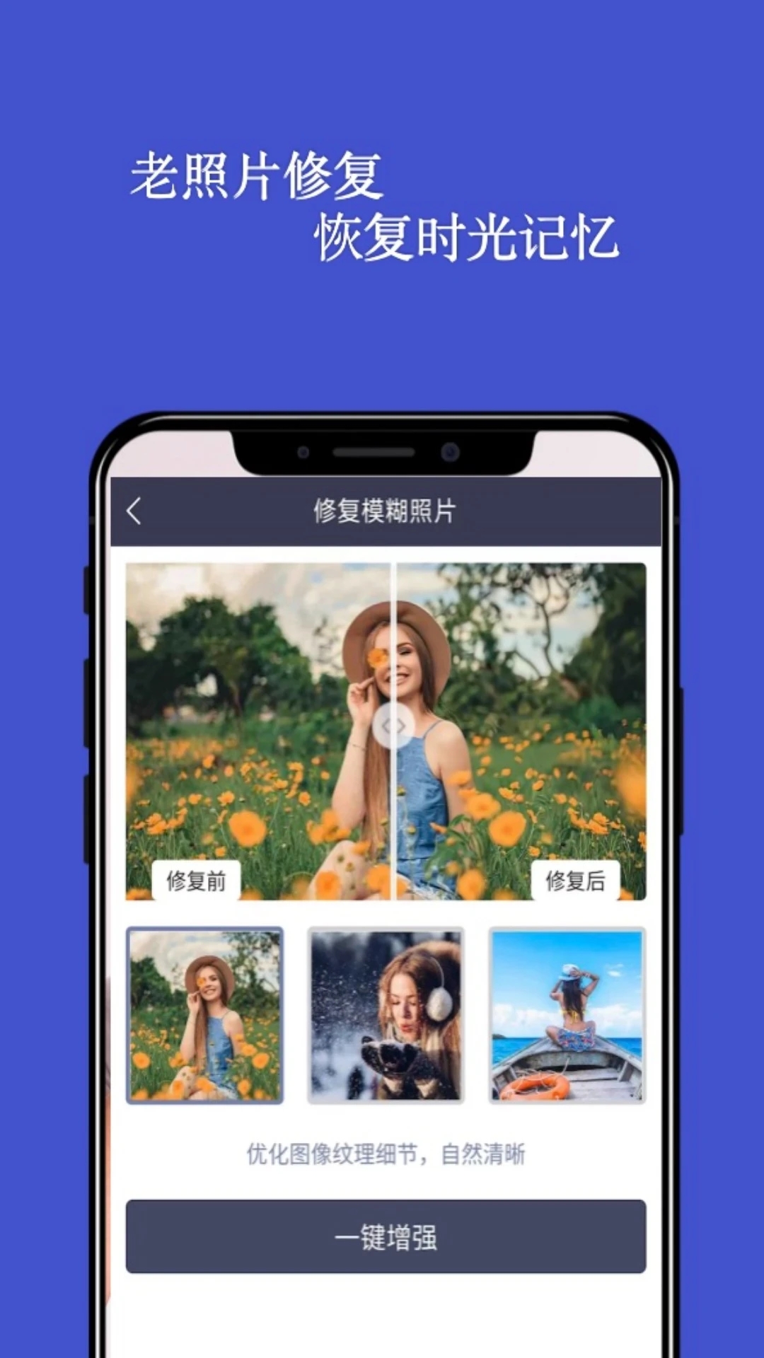 你我当年照片修复