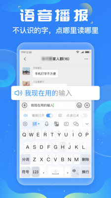 友友输入法app最新版