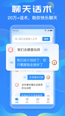 友友输入法app最新版