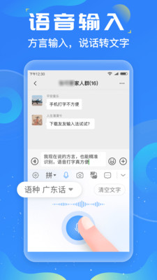友友输入法app最新版