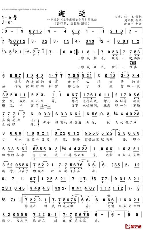 三年的邂逅完整版