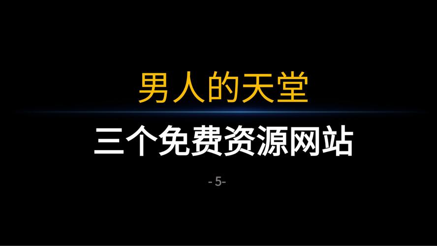 好男人社区视频www