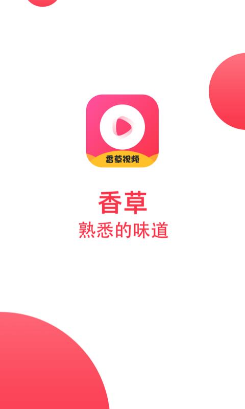 ios香草视频vip免费