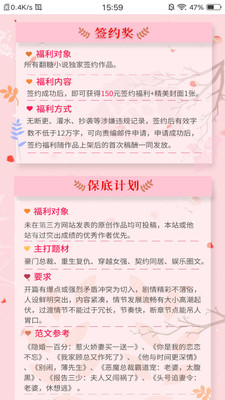 翻糖免费小说最新