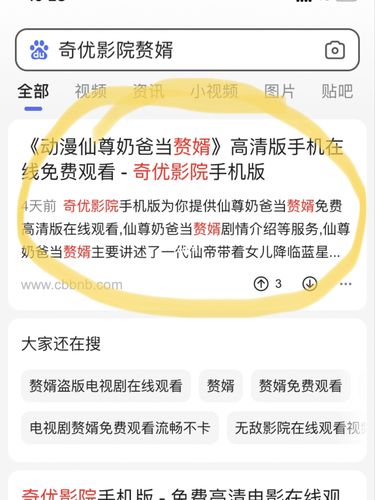 奇优影院中文版