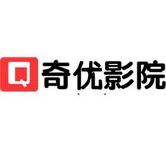 奇优影院中文版