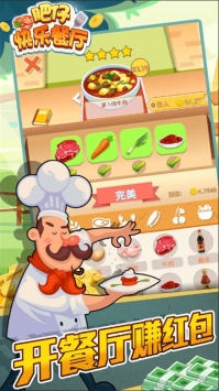 肥仔快乐餐厅苹果