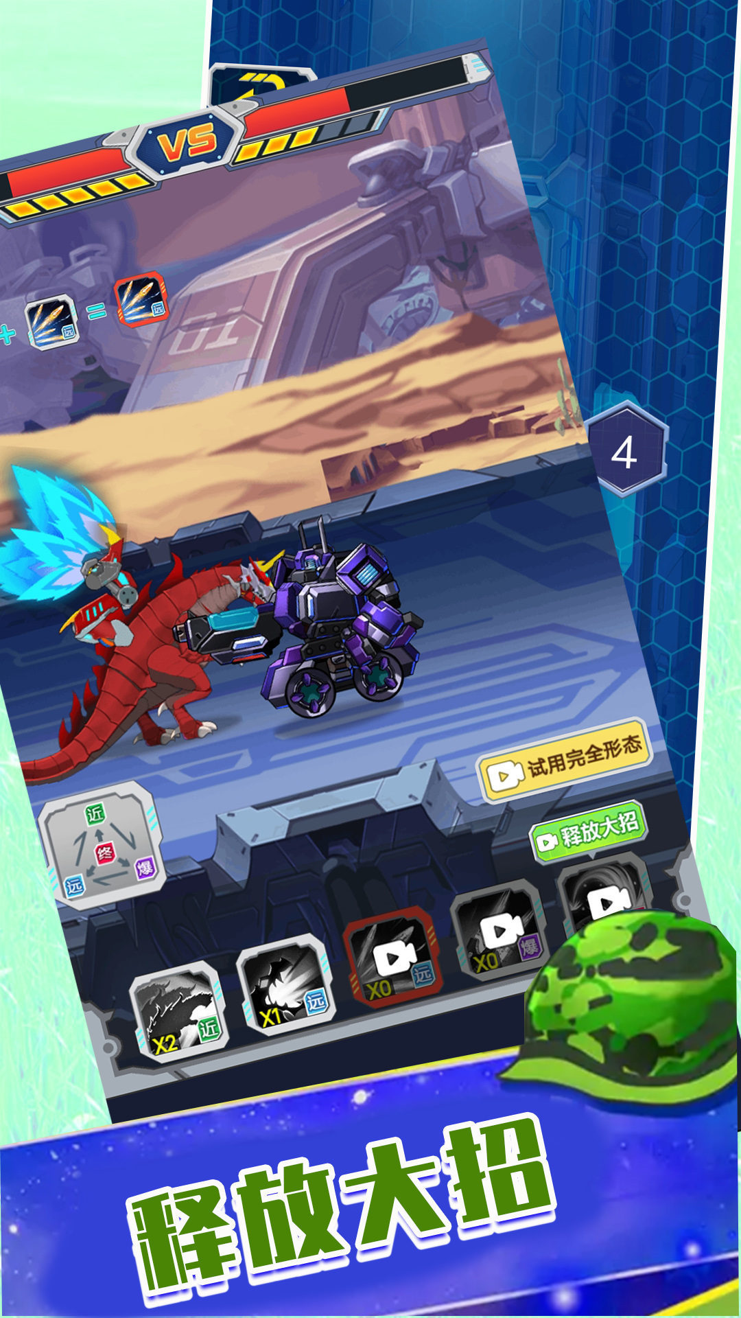 闪电雷霆机甲免费版