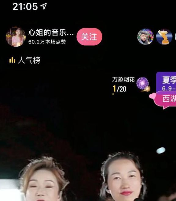 大秀户外平台直播