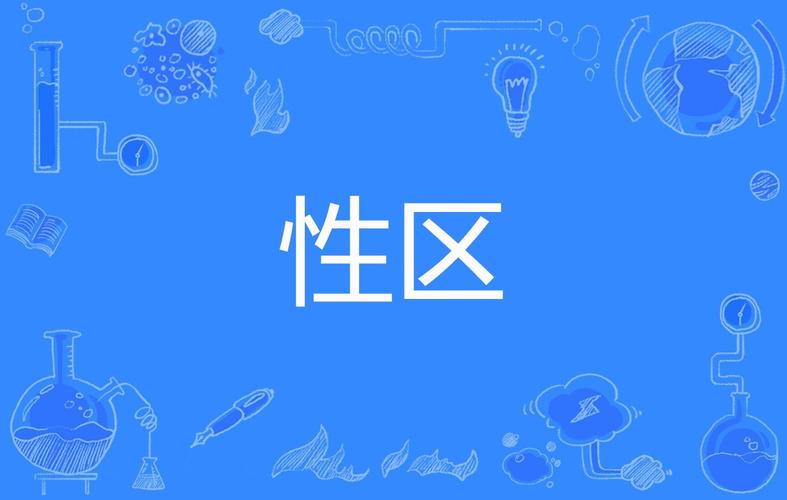 亚洲国产精品无码毛