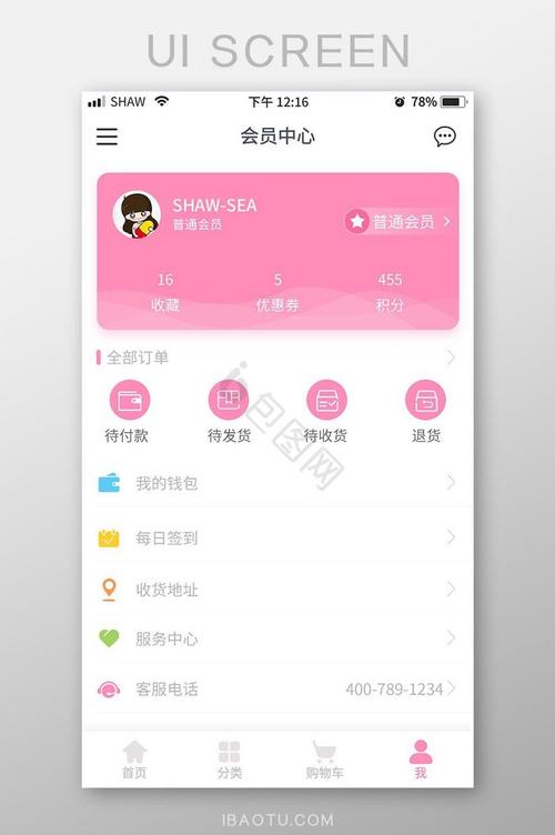 粉色app软件大全