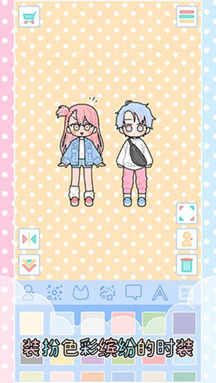 缤纷好友官方版