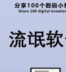 流氓软件下载app下载免费版