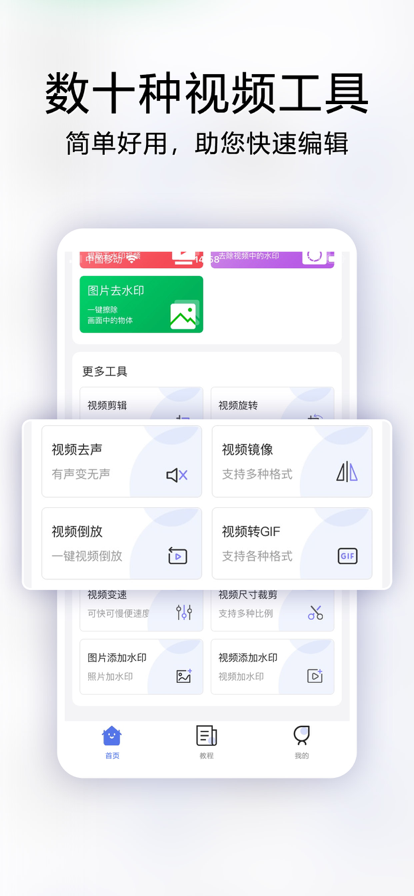 去水印神器手机版