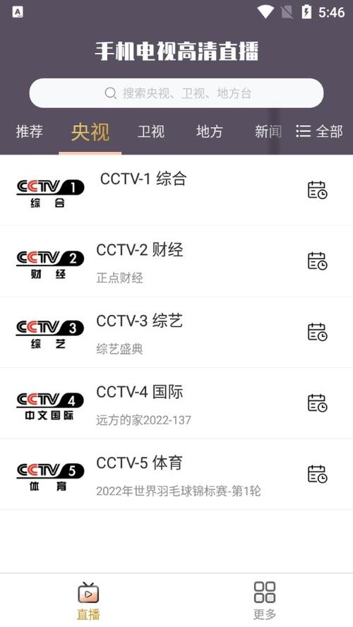 2025最新直播平台