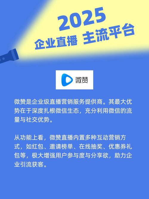 2025最新直播平台