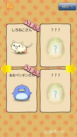 动物后院官方版