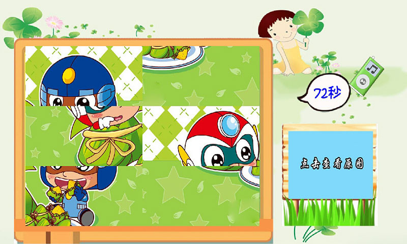 开心超人儿童益智拼图