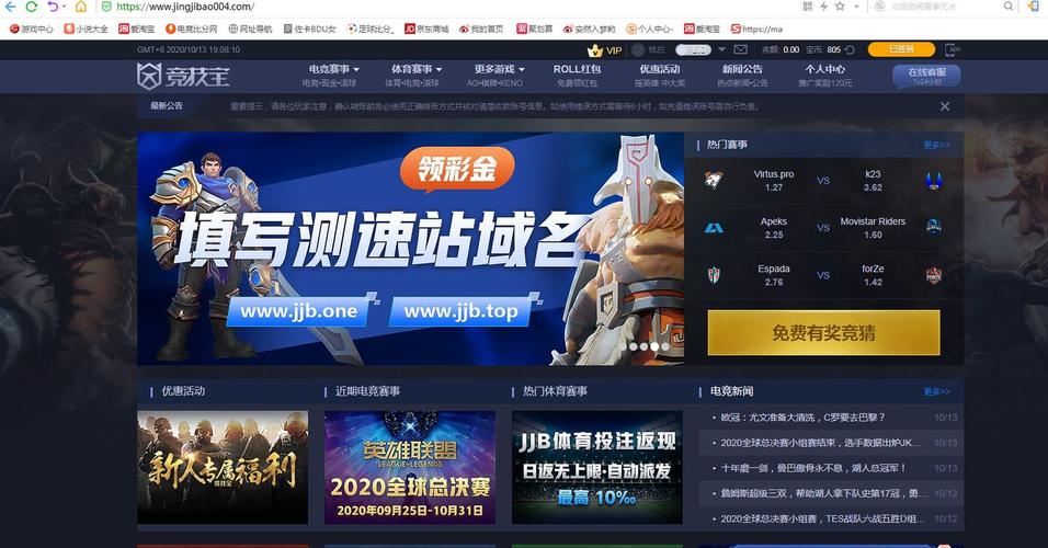 竞技宝app官方版