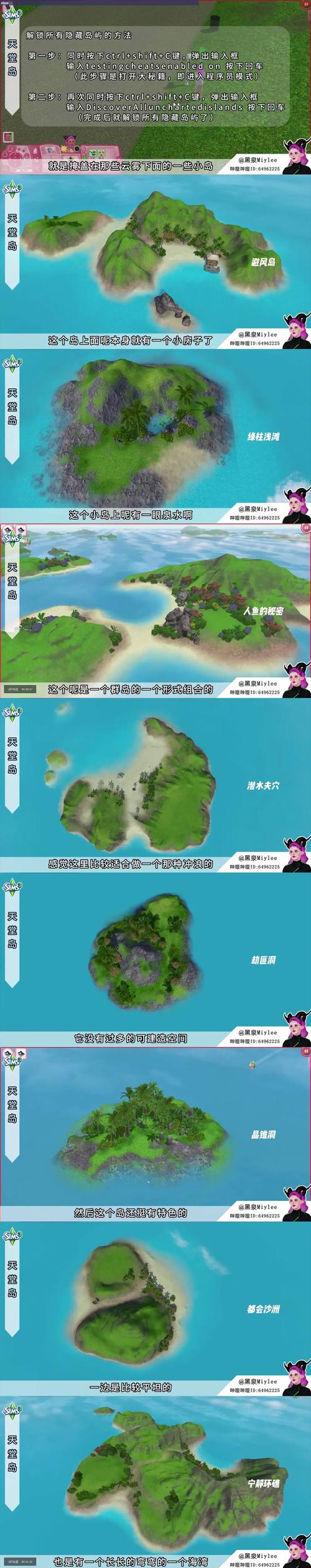 天堂岛最新版