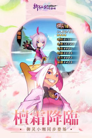 新仙剑奇侠传单机版