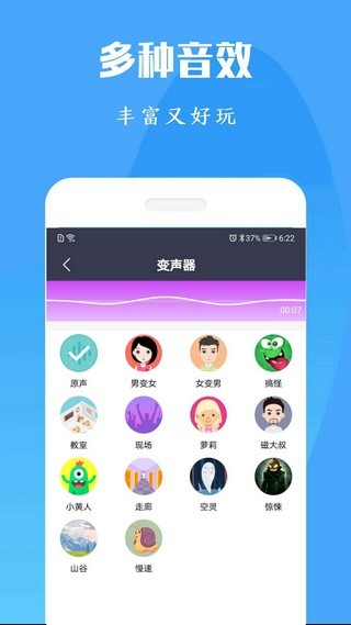 专业吃鸡变声器