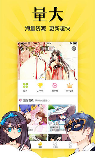 悠漫部落最新版