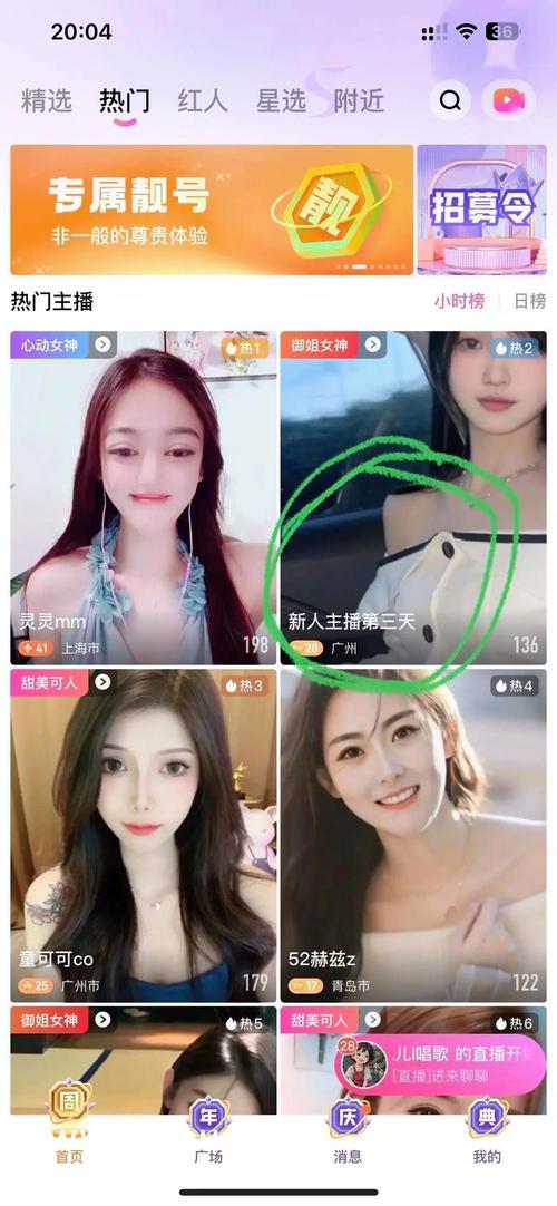 氧秀直播最新下载