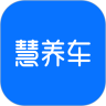 慧养车官网版