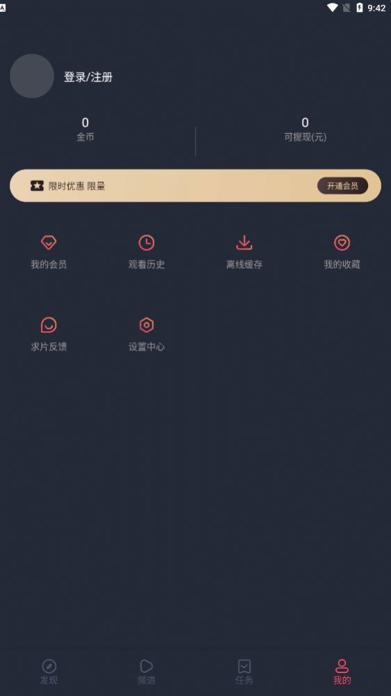 囧次元动漫下载app